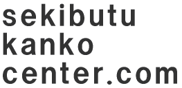 sekibutu kankou center.com 